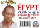 Євгений Демчук фотография #44 (источник - https://vk.com/id30908181)