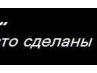 Ілона Блажієвська фотография #13 (источник - https://vk.com/id45686308)