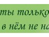 Каріна Новосад фотография #21 (источник - https://vk.com/id131746694)