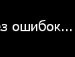Роман Кістів фотография #24 (источник - https://vk.com/id136208974)