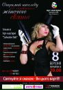 Сергій Гаврилюк фотография #25 (источник - https://vk.com/id30035239)