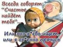 Марія Гордійчук фотография #22 (источник - https://vk.com/id153192147)