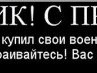 Толік Бишук фотография #26 (источник - https://vk.com/id134629646)