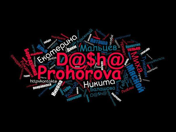 D@$h@ Prohorova фото №9