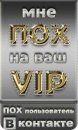 Віталік Палійчук фотография #31 (источник - https://vk.com/id41395387)