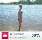 Фотография Александровой Лены