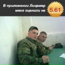 Фотография Волковского Стёпы