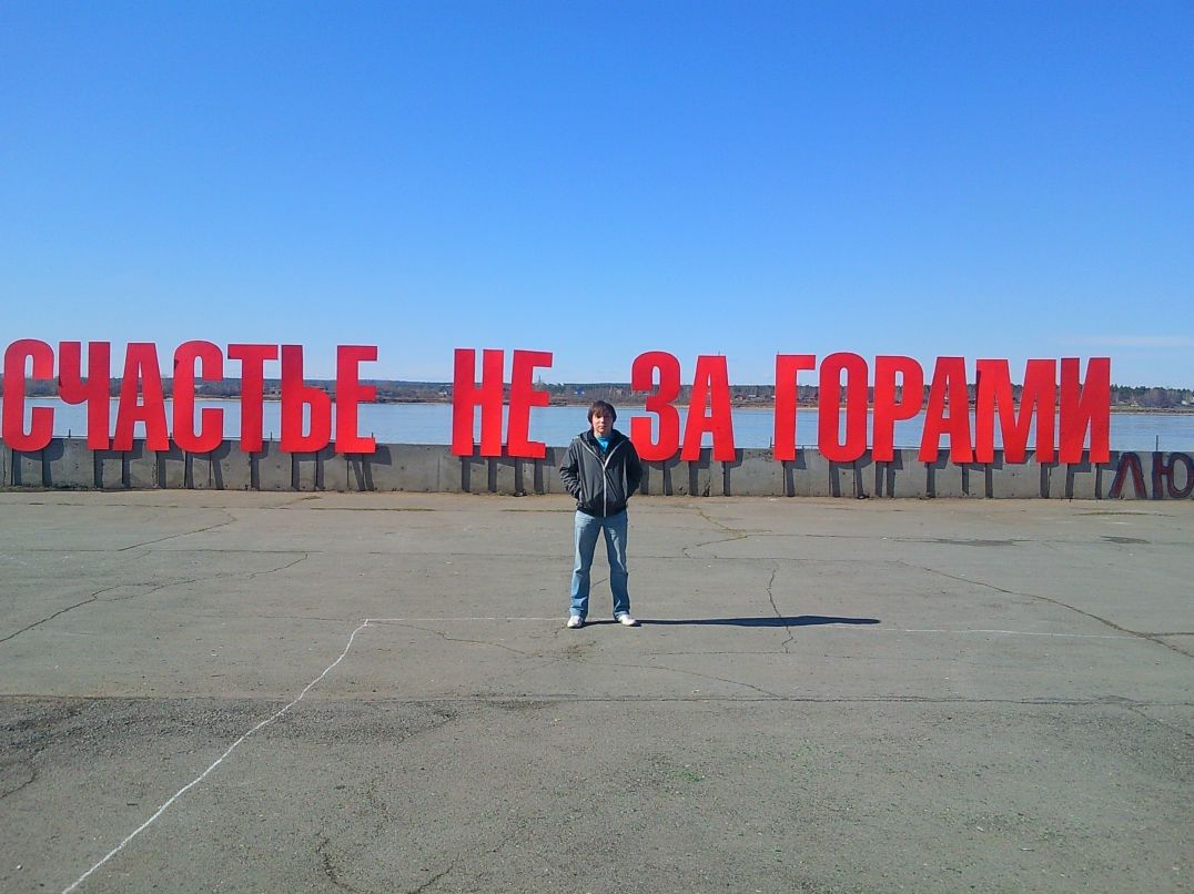 Руслан Русланов фотография #6