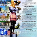 Фотография Солнечной Елены