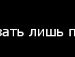 Сянка Поліщук фотография #5 (источник - https://vk.com/id159440952)