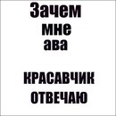 Іван Чесак фотография #12 (источник - https://vk.com/id188800159)