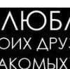 Маріна Бойко фотография #13 (источник - https://vk.com/id151212485)