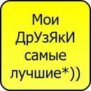 Дєня Ліонель фотография #49 (источник - https://vk.com/id148016637)