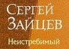 Фотография Зайцева Сергея