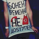 Анна Клименко фотография #20 (источник - https://vk.com/id181190976)