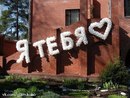 Міша Образник фотография #32 (источник - https://vk.com/id154122472)