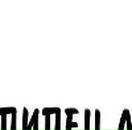 Сірожа Руденко фотография #11 (источник - https://vk.com/id103209136)