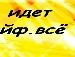 Коля Мацик фотография #49 (источник - https://vk.com/id125605257)