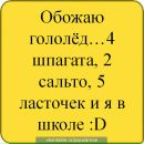 Настінька Бутенко фотография #12 (источник - https://vk.com/id147270148)