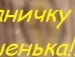 Євген Олива фотография #7 (источник - https://vk.com/id151675289)