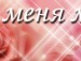 Іван Проданюк фотография #7 (источник - https://vk.com/id135967464)