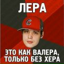 Фотография Болтун Лерик