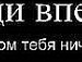 Міша Малько фотография #32 (источник - https://vk.com/id70137137)