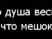 Аліна Салійчук фотография #23 (источник - https://vk.com/id134277203)