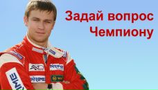 Сергей Тырин фотография #24 (источник - https://vk.com/id1001355)