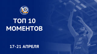 10 сезон | Неделя 26 | Топ 10 моментов