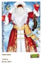 Назік Ковальський фотография #26 (источник - https://vk.com/id118372708)