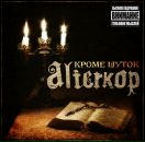 Фотография Алтера Михаила