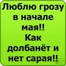 Андрій Панасюк фотография #32 (источник - https://vk.com/id69757456)