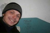 Фотография Литвиновича Павла