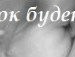 Льолічка Седляр фотография #37 (источник - https://vk.com/id145206970)
