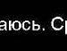 Віка Марціновська фотография #9 (источник - https://vk.com/id143459044)