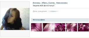 Наталі Кибукевич фотография #46 (источник - https://vk.com/id120418035)