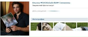 Наталі Кибукевич фотография #35 (источник - https://vk.com/id120418035)