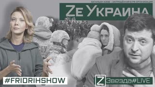 Ze Украина