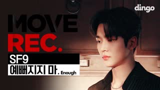 SF9 - Enough (Performance Video MOVE REC)